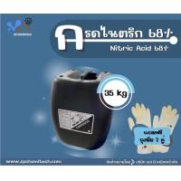 ราคา กรดไนตริก กรดดินประสิว nitric acid 68 (22018326934)