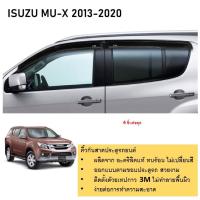 ราคา คิ้วกันสาดประตู คิ้วกันฝนประตู อะคริลิคแท้ สำหรับรถ ISUZU Mu x 2013 2014 2015 2016 2017 2018 2019 2020 สกรีน (21323439886)