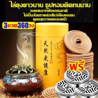 ราคา ได้กลิ่นแล้วตาย ธูปกันยุง 120 วง ธูปฆ่ายุงตาย10000ยากันยุงแบบขดมีอย ส่วนผสมจากพืชธรรมชาติ ยากันยุงสมุนไพรแบบขด ยาจุดกันยุงขด ยาจุดกันยุง ยาจุดกันยุงจีน ยากันยุงแบบธูป ยากันยุงสมุนไพร (21905226811)