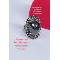 ราคา แหวนเงินแท้นิลแท้ล้อมนิลสวยเริ่ดด (21430559781)