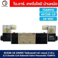 ราคา โซลินอยด์วาล์ว คอยล์ 2ข้าง 5 3 Double coil Solenoid Valve 4V130 06 4V230 08 4V330 10 4V430 15 12VDC24VDC220VAC (21614818903)