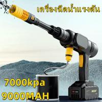 ราคา COD ทคโนโลยีเยอรมัน ปืนฉีดน้ำไรสาย ปืนฉีดนำแรงสูง ปืนฉีดน้ำแรงสู เครื่องฉีดน้ำแรงดันสูง ปืนฉีดน้ำแรงดันสูงไร้สาย ปั้มฉีดน้ำแรง ปืนฉีดน้ำลางรถ ปืนฉีดน้ำแรงดันสูง มอเตอร์แกนทองแดงอันทรงพลัง ปืนฉีดน้ำแร