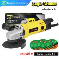 ราคา TP TOOLS หินเจียร 4 นิ้ว เครื่องเจียร์ เครื่องมือช่าง หินเจียรไฟฟ้า เครื่องเจียร ขนาด 1100W หินเจียร ลูกหมูไฟฟ้า ลูกหมูหินเจียร (22333752846)
