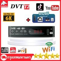 ราคา กล่อง ดิจิตอล tv กล่องทีวีดิจิตอล กล่องรับสัญญาณtv DIGITAL DVB T2 DTV กล่องรับสัญญาณทีวีดิจิตอล พร้อมอุปกรณ์ครบชุด รุ่นใหม่ล่าสุ (21319435314)