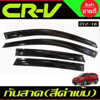 ราคา กันสาด คิ้ว คิ้วกันสาด กันสาดประตู คิ้ว ดำทึบ ฮอนด้า ซีอาวี GEN 4 Honda CR V CRV 2012 2013 2014 2015 2016 ใส่ร่วมกันได้ A (22281175094)