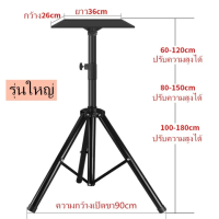 ราคา ขาตั้งโปรเจคเตอร์ Projector Stand ฐานเหล็ก สูง 90 120cm เหล็กหนา รับน้ำหนักได้ 60กก รับประกัน (22261287999)