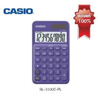 ราคา Casio SL 310UC เครื่องคิดเลขพกพาคาสิโอ 10 หลัก ของแท้ ประกัน CMG เครื่องคิดเลข 310UC (18866019216)