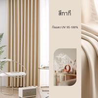 ราคา ผ้าม่าน พร้อมส่ง ผ้าม่านม่านกันแดด ม่านกันฝุ่น ผ้าม่านกันแดด ม่านเวลโคร ผ้าม่านหน้าต่างทึบแสง ติดตั้งง่ายหมัดฟรี (11385880505)