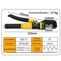 ราคา MLG YQK 70 คีมย้ำหางปลา 4 70mm เครื่องมือจีบไฮโดรลิค คีม พร้อมดายหกเหลี่ยม ย้ำสายไฟ ไฮโดรลิค Hydraulic clamp ไฮดรอลิคคีมย้ำหางปลา (21778852199)