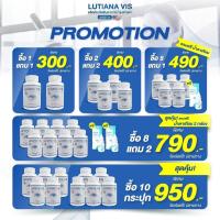 ราคา วิตามิน บำรุงตา ลูเทียน่า วิส สลายต้อ ให้ตากลับมาใสแจ๋ว (22152183611)