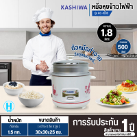 ราคา Kashiwa หม้อหุงข้าวเล็ก หม้อหุงข้าวmini หม้อหุงข้าวอุ่นทิพย์ หม้อหุงข้าว 1 ลิตร พร้อมซึ่งนึ่ง 1 8 ลิตร รุ่น RC 110 RC 1805 ราคาถูก รับประกันศูนย์ 1 ปี จัดส่งทั่วไทย เก็บเงินปลายทาง (22075298705)