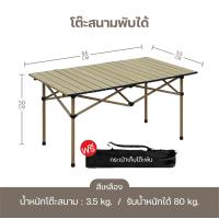 ราคา โต๊ะแคมป์ปิ้ง ชุดโต๊ะแคมป์ปิ้ง เก้าอี้พับได้ โต๊ะเก้าอี้สนามพับได้ โต๊ะสนาม เก้าอี้สนาม แบบเป็นเซ็ต พร้อมส่ง (22312697336)