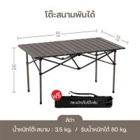 ราคา โต๊ะแคมป์ปิ้ง ชุดโต๊ะแคมป์ปิ้ง เก้าอี้พับได้ โต๊ะเก้าอี้สนามพับได้ โต๊ะสนาม เก้าอี้สนาม แบบเป็นเซ็ต พร้อมส่ง (22312697339)