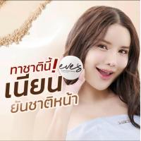 ราคา EVE S แป้งอีฟส์ GLAMOUR อีฟส์ ของแท้100 มีบัตรตัวแทน กันน้ำ ปกปิด เบลอ รูขุมขนริ้วรอย จุดด่างดำ คุมมัน เรียบเนียน แป้งพัฟ อีฟ Cosmetics เครื่องสำอาง ผู้หญิง Foundation รองพื้น (22318810810)