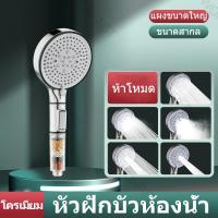 ราคา หัวฝักบัวดูแลผิวด้วยแรงดันสูง5โหมดมือถือแบบประหยัดน้ำฝักบัวอาบน้ำหัวฝักบัวกรองไอออนลบเพียงคลิกเดียวหยุดน้ำ (21804723181)