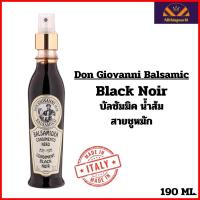 ราคา ดอนจิโอวานนี่ บัลซัมมิค น้ำส้มสายชูหมักจากองุ่น balsamic vinegar นำเข้าจากอิตาลี่ (21789340316)