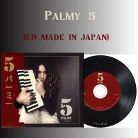 ราคา CD PALMY 5 ปาล์มี่ 5 MADE IN JAPAN มือ1 ซีลปิด (22259287111)
