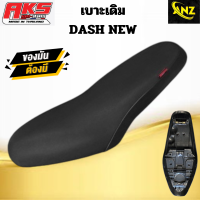 ราคา เบาะเดิม DASH NEW เบาะมอเตอร์ไซค์ แดช ตัวใหม่ 2004 (19704378914)