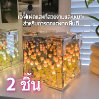 ราคา โคมไฟตั้งโต๊ะ รูปดอกทิวลิป ซื้อ 1 แถม 1 โคมไฟทิวลิป กระจกทิวลิป โคมไฟตกแต่งห้องนอนของขวัญวันเกิด DIY ดอกทิวลิปแฮนด์เมด โคมไฟตั้งโต๊ะตกแต่งห้องนอนของขวัญวันหยุด (22098268990)