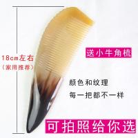 ราคา หวีเขาจามรีของแท้หวีไม้ผมหยิกธรรมชาติสำหรับผู้หญิงใช้ในบ้านนวดศีรษะเส้นลมปราณขนาดเล็กพกพาสะดวกสำหรับผู้ชาย (8388931869)