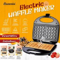 ราคา BAOERMA เครื่องทำวาฟเฟิล เครื่องทำวาฟิล 750W เตาวาฟเฟิล วาฟเฟิล เครื่องวาฟเฟิล ขนมรังผึ้ง ทำแซนวิส เครื่องอบวาฟเฟิล เครื่องทำขนม เตาทำวาฟเฟิล เครื่องทำวัฟเฟิล เครื่องปิ้งขนมปังอัต เครื่องอบแซนวิช เครื