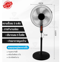 ราคา พัดลม พัดลมตั้งพื้น พัดลมพกพา ปรับระดับได้ 3 ระดับ เสียงเงียบ พัดลม 16 นิ้ว ถูกๆ ลมแรง ถอดแยกเป็น พัดลมตั้งโต๊ะ พร้อมส่ง AI Family (22157434859)
