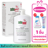ราคา Sebamed Liquid Face & Body Wash 1000ml