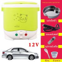ราคา ขายร้อน หม้อหุงข้าวรถ24v หม้อหุงข้าว24Vหม้อหุงข้าวรถหม้อหุงข้าวขนาดเล็ก ไฟฟ้าแบบพกพามัลติฟังก์ชั่หม้อหุงข้าวอาหารนึ่งสำหรับ ไฟฟ้าขนาดเล็ก (18730243519)