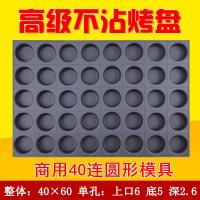 ราคา แม่พิมพ์เค้กแบบไม่ติดใช้ในเชิงพาณิชย์ถาดอบ35 24แม่พิมพ์ลายกล้วยกรอบฟักทองไร้น้ำทรงกลม (20599590863)