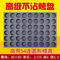 ราคา แม่พิมพ์เค้กแบบไม่ติดใช้ในเชิงพาณิชย์ถาดอบ35 24แม่พิมพ์ลายกล้วยกรอบฟักทองไร้น้ำทรงกลม (20599590864)