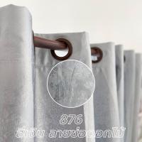 ราคา ผ้าม้านสีเงิน ลายช่อดอกไม้ ผ้าม่านลายลูกไม้ ผ้าม่านประตู ม่าน ผ้าม่านหน้าต่าง ม่านประตู ม่านหน้าต่าง ม่านกันแสง ม่านกันUV (19623453635)