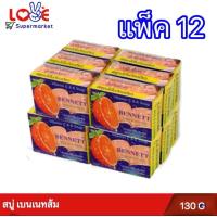 ราคา แพ็ค 12 สบู่ เบนเนท สบู่วิตามินอี สีส้ม 130 กรัม จำนวน 12 ก้อน บำรุงผิว Cleansing (22095644251)