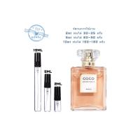 ราคา สินค้าพร้อมส่ง ของแท้ Coco Mademoiselle Intense EDP 2ml 5ml 10ml น้ําหอมเเท้น้ําหอมแบ่งขาย น้ําหอมผู้หญิง (22156738774)