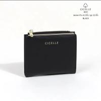 ราคา Cicelle สำหรับลูกค้าใหม่รับราคานี้เลยค่ะ กระเป๋าสตางค์ผู้หญิงรุ่นใหม่ล่าสุดจากแบรนด์cicelle รุ่นนี้บอกเลยว่าหมดเร็วมาก รีบกดเลย ราคาน่ารักๆ (21466218332)