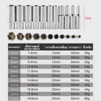 ราคา 11ชิ้น ลูกบล็อค บล็อคลม 1 4นิ้ว หกเหลี่ยม ยาว5cm ชุดแปลงขนาดหัวบล็อค ลูกบล็อคลม ประแจบล็อก ประแจ บ๊อก ลูกบล็อกยาว บล็อก (22303247532)