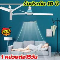 ราคา JELLINO พัดลมติดเพดาน พัดลมเพดาน 3 เกียร์ลม พัดลมเพดานแขวน พัดลมเพดานจิ๋ว พัดลมเพดาน 3 ใบพัด สายไฟยาว 1 8 เมตร ประหยัดพลังงาน พัดลมจิ๋ว พัดลมเพดานมินิ พัดลมแขวน พัดลมแขวนเพดาน พัดลมติดเพดาน CEILING FA