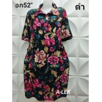 ราคา เดรสสาวอวบ แฟชั่นคนอ้วน ผ้าวูลเวฟ คอปกอก52นิ้ว ยาว41นิ้วบิ๊กไซส์สาวไซส์ใหญ่ ใส่เที่ยว ใส่ทำงานพร้อมส่งค่ะ (21232685251)