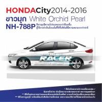 ราคา สีแต้มรถ สีสเปรย์ Honda City 2014 2016 ฮอนด้า ซิตี้ 2014 2016 (21398208031)