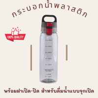 ราคา ส่งไว กระบอกน้ำพลาสติก 830 ml กระบอกน้ำ ขวดน้ำ ขวดน้ำพลาสติก กระบอกน้ำพกพา กระบอกน้ำพร้อมฝาปิด ขวดน้ำพกพา ขวด กระบอก (18885442092)