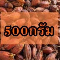 ราคา เม็ดพุด เม็ดพุดจีน เม็ดกีจี้ เม็ดพุดแห้ง เม็ดเก๊กฮวย เม็ดพุดจีนแห้ง เม็ดกีจี้แห้ง (22064928379)