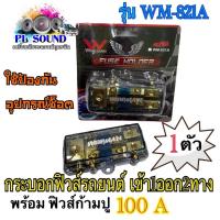 ราคา ฟิวส์เครื่องเสียง กระบอกฟิวส์รถยนต์ ฟิวส์ เข้า1ออก2ทาง PRO PLUS รุ่น KF 15 พร้อม ฟิวส์ก้ามปู 100A ฟิวส์ ใช้กับสายแบตขนาด6 10มิล พลาสติกทนทาน ทนความร้อนสูง (22107790038)