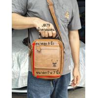 ราคา กระเป๋าหนังแบรนด์แท้ เขากวาง jb79 (21639723578)