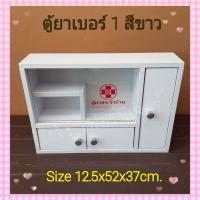 ราคา ตู้ยาสามัญประจำบ้าน ฟรีอุปกรณ์ติดตั้ง ตู้ยาประจำบ้าน ตูู้ยา ตู้เวชภัณฑ์ ตู้ยาตู้ยาแขวนผนัง ตู้ไว้ยา ตู้เก็บยา ตู้ยาแบบไม้ ตู้ยา (15162400186)