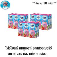 ราคา โฟร์โมสต์ นมยูเอชที กลิ่นสตรอว์เบอร์รี่ 225 มล แพ็ค 6 กล่อง จำนวน 3 แพ็ค ได้รับทั้งหมด 18 กล่อง (22072878360)