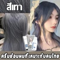 ราคา ผมดำย้อมโดยตรงFEKAGNASยาย้อมผม สีผม ทำสีง่ายไม่ทำลายผม ย้อมสีง่ายที่บ้านก สีผมออร์แกนิค สีย้อมผมออแกนิ สีย้อมผมแบบสระ ไม่ต้องกัดสีผมค่ะ (22206796409)