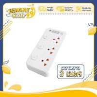 ราคา SHEEPOLA ปลั๊กไฟ ปลั๊กพ่วง มีมอก ประกัน3ปี 3ช่อง 3สวิตช์ ยาว3เมตร รองรับวัตต์ได้สูง ปลั๊กมินิมอล ปล๊กสามตา Lemonyshop999 (21537164795)