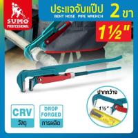 ราคา ประแจจับแป๊ป 1 1 2 2 ขา SUMO ประแจกว้าง 90 องศา จับชิ้นงานได้หลากหลายขนาด ทำจากเหล็กคุณภาพสูง แข็งแรง ทนทาน (3168222789)