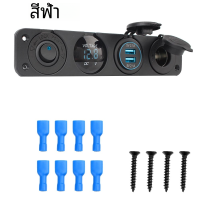 ราคา ที่ชาร์จไฟ USB แบบคู่พร้อมสวิตช์โยก12V ที่ชาร์จไฟกันฝุ่นกันน้ำ4 in 1ที่จุดบุหรี่ในรถ (21654139151)