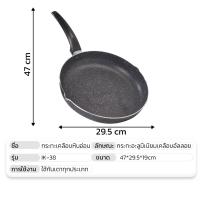 ราคา กระทะเคลือบหิน กระทะเคลือบหินอ่อน กระทะหินอ่อน กระทะ 30cm ทอดง่ายไม่ติดกระทะ กระทะเคลือบ 5ชั้น ใช้ได้กับเตาทุกประเภท Aliz Selection (22218501731)