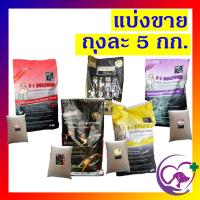 ราคา อาหารสุนัข F1 แบ่งขาย 5 กก แพ็คเก็ตจากโรงงาน โปรตีนสูง อาหารคุณภาพ (6493440738)